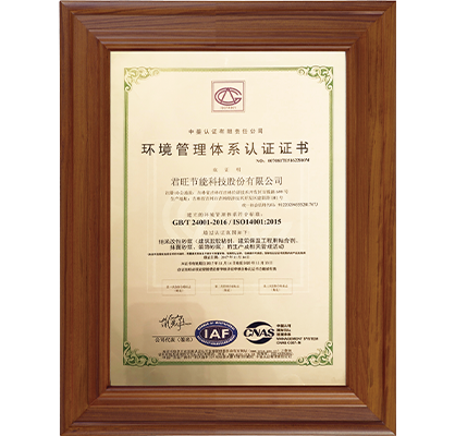 31-iso14001环境管理体系认证证书