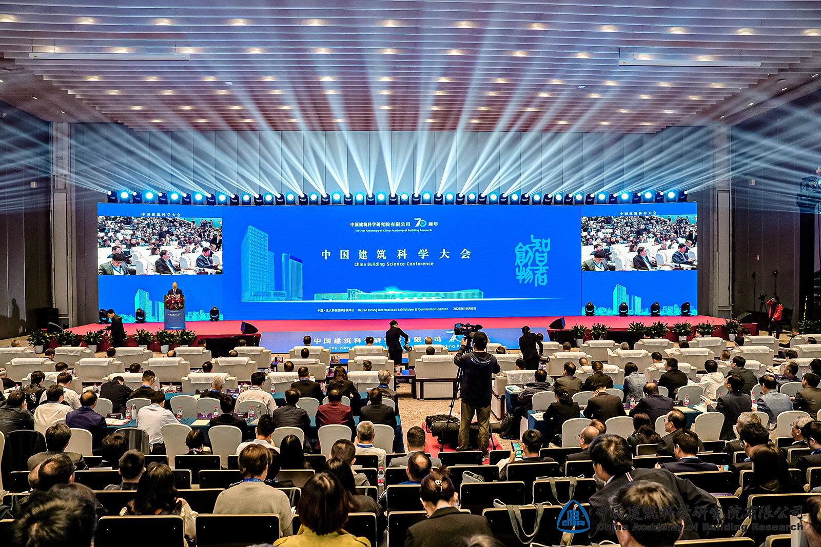 君旺集团董事长习珈维应邀出席第三届中国建筑科学大会
